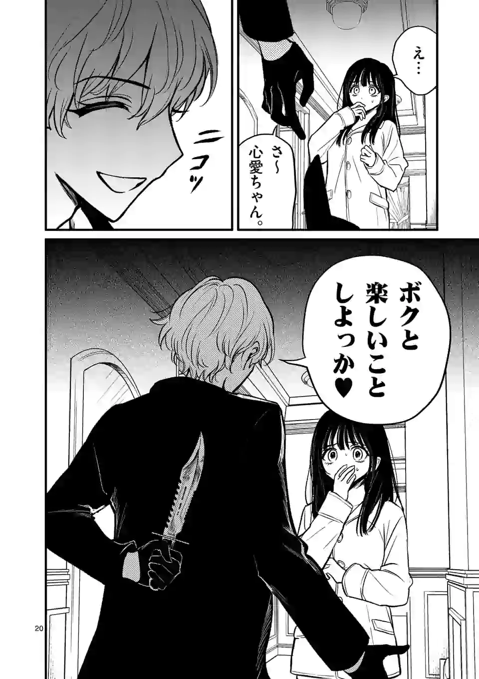 20