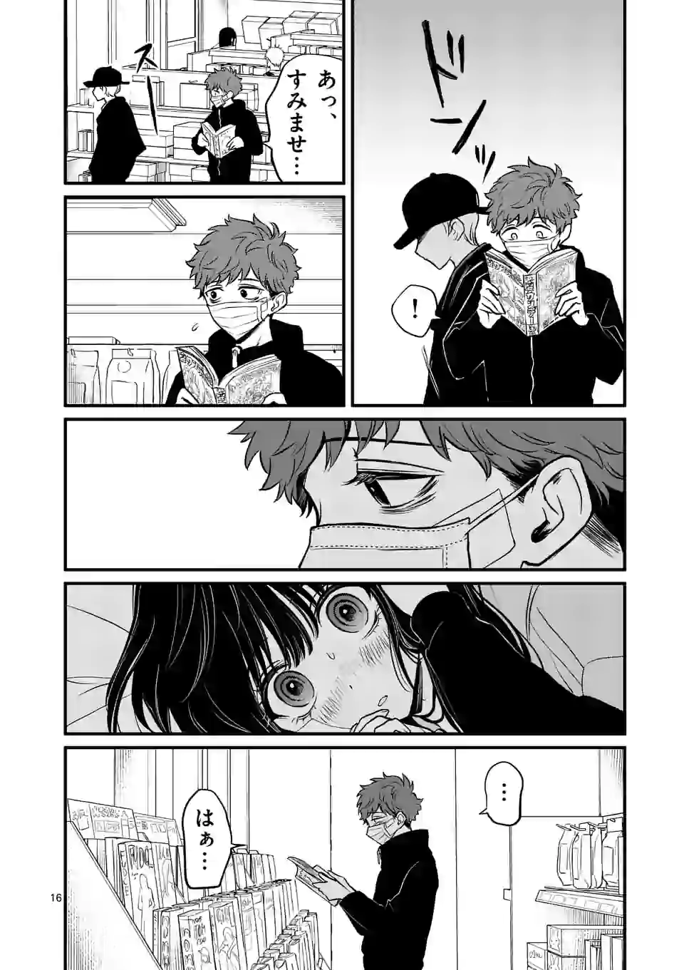 16