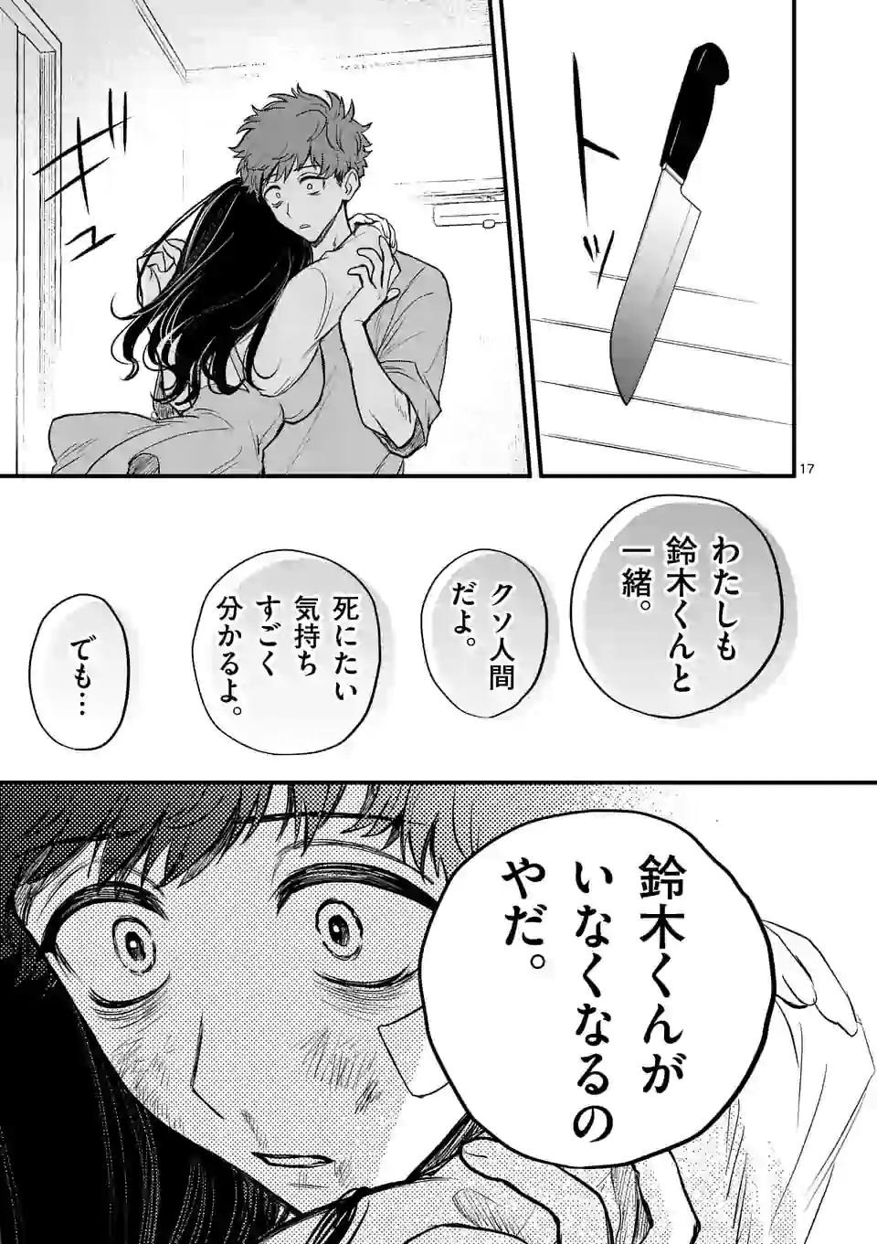 17
