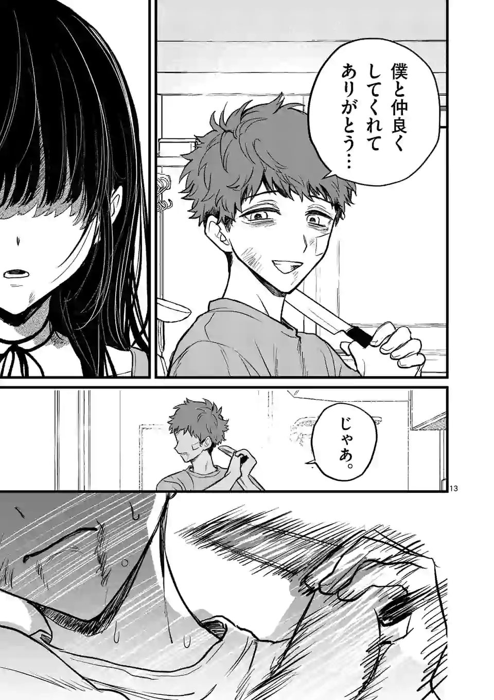 13