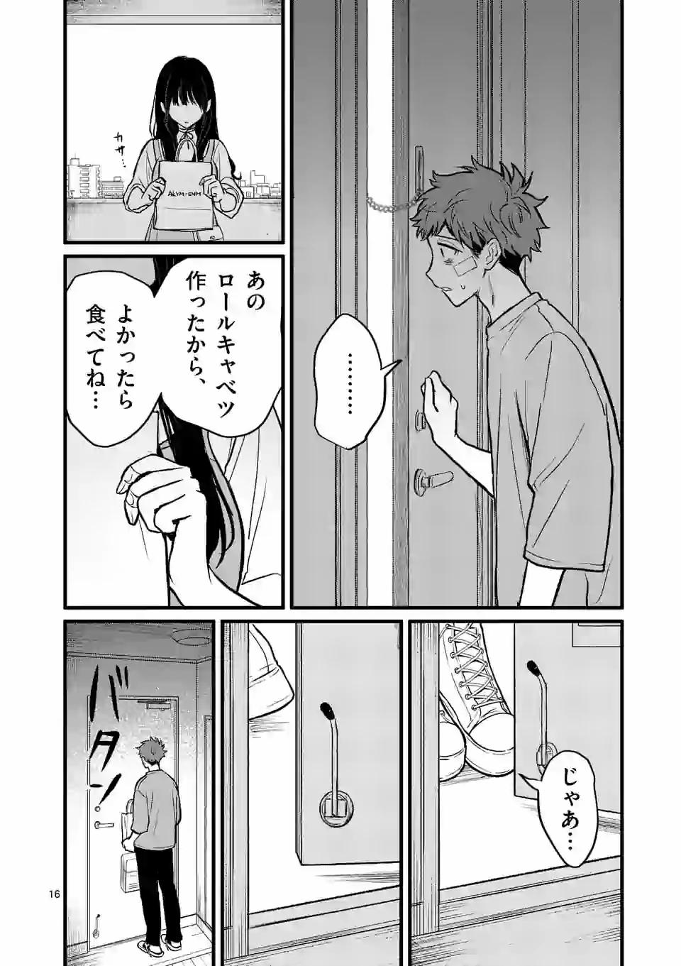 16