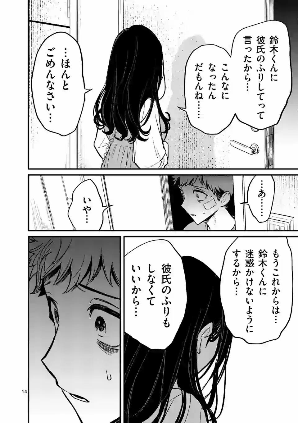 14