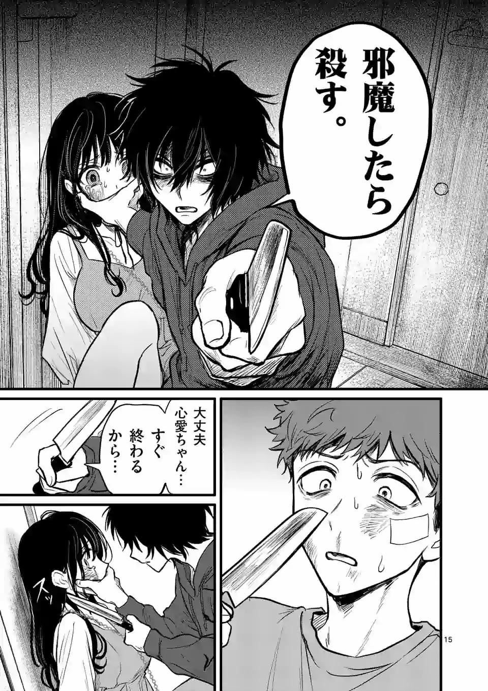 15