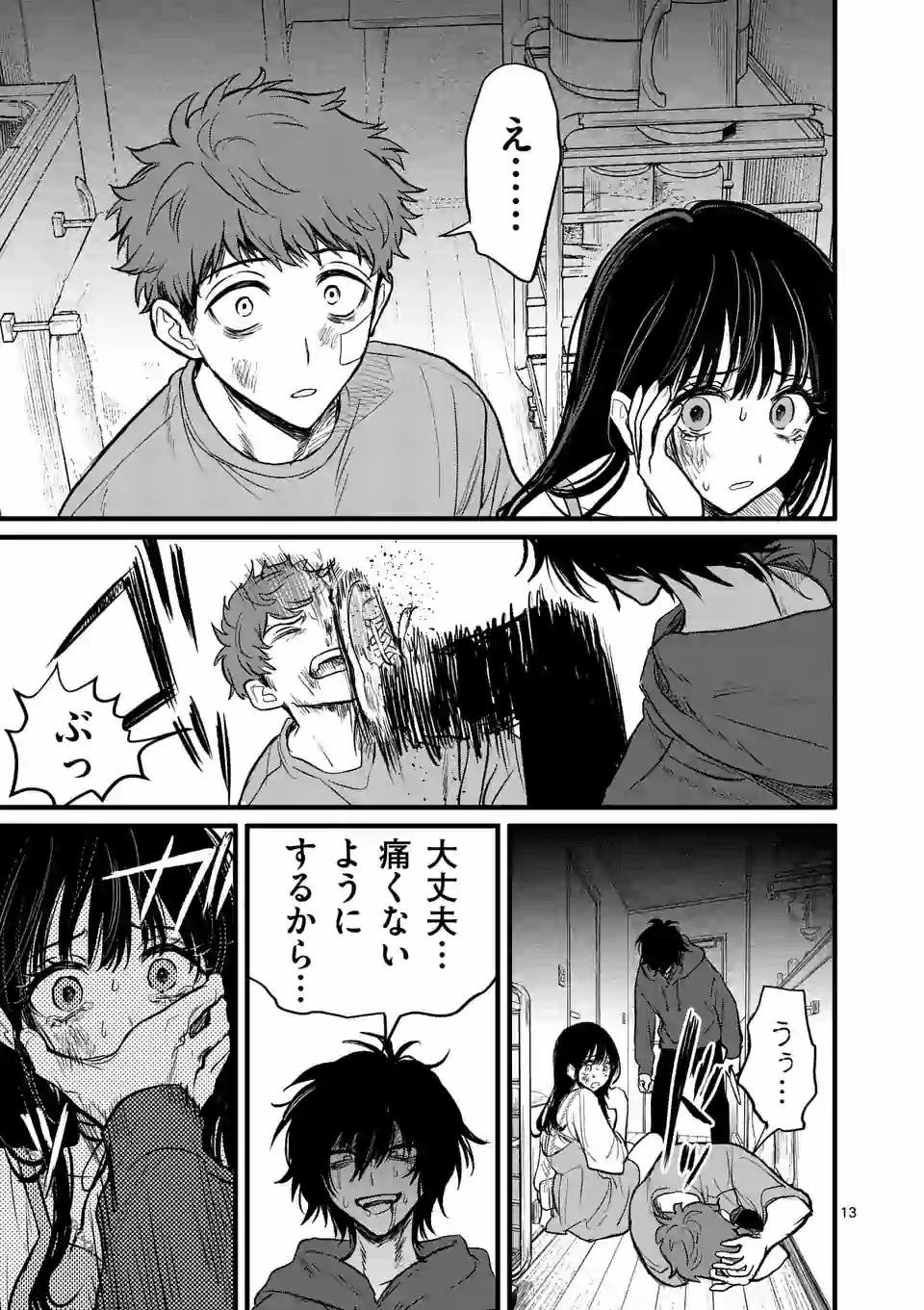 13