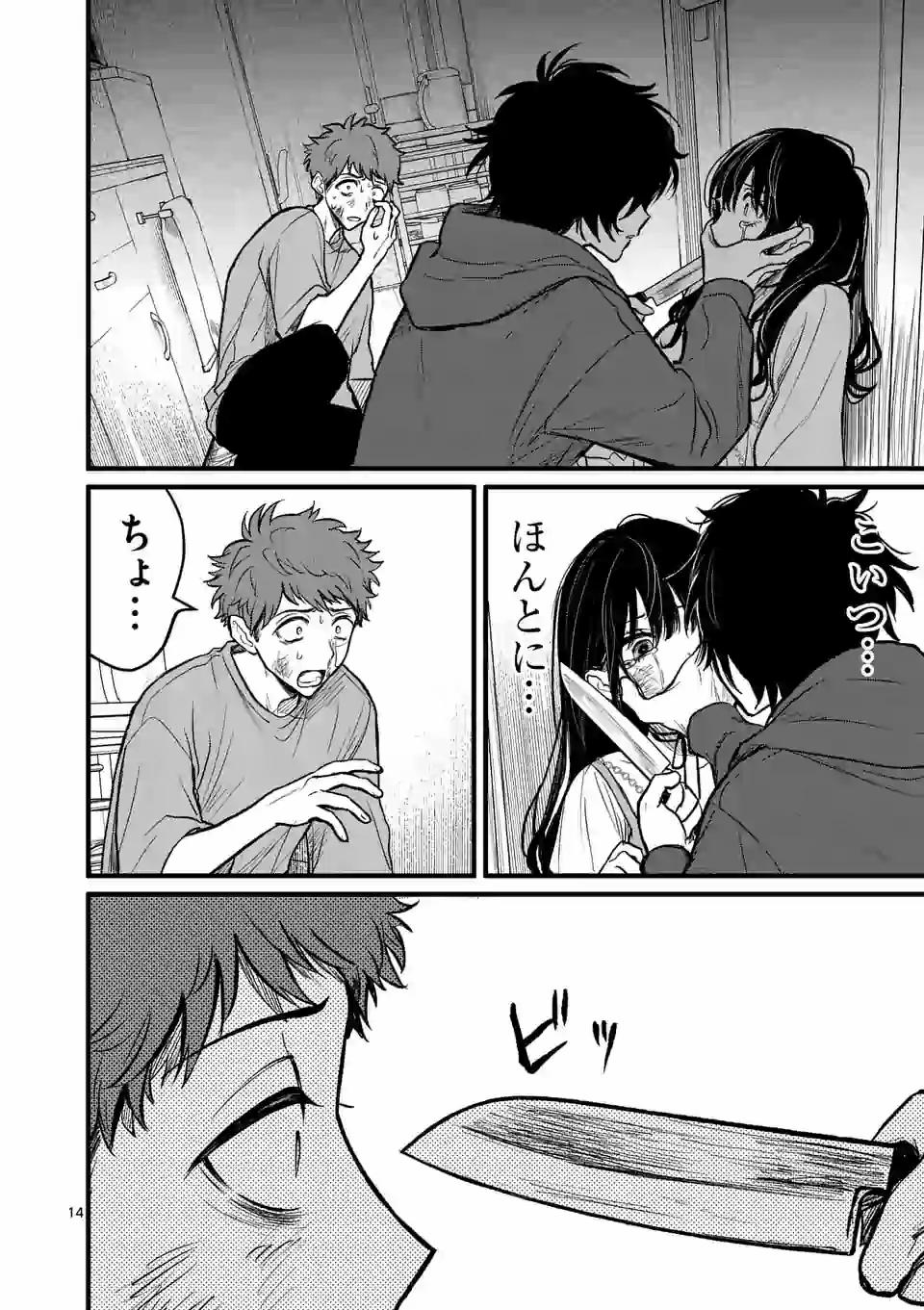 14