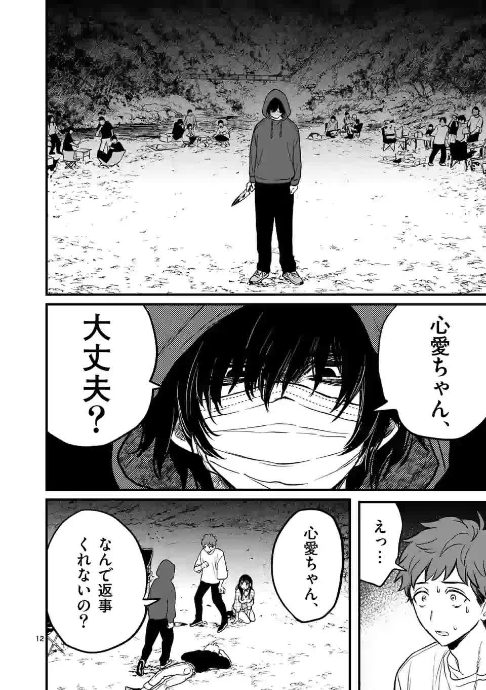 12