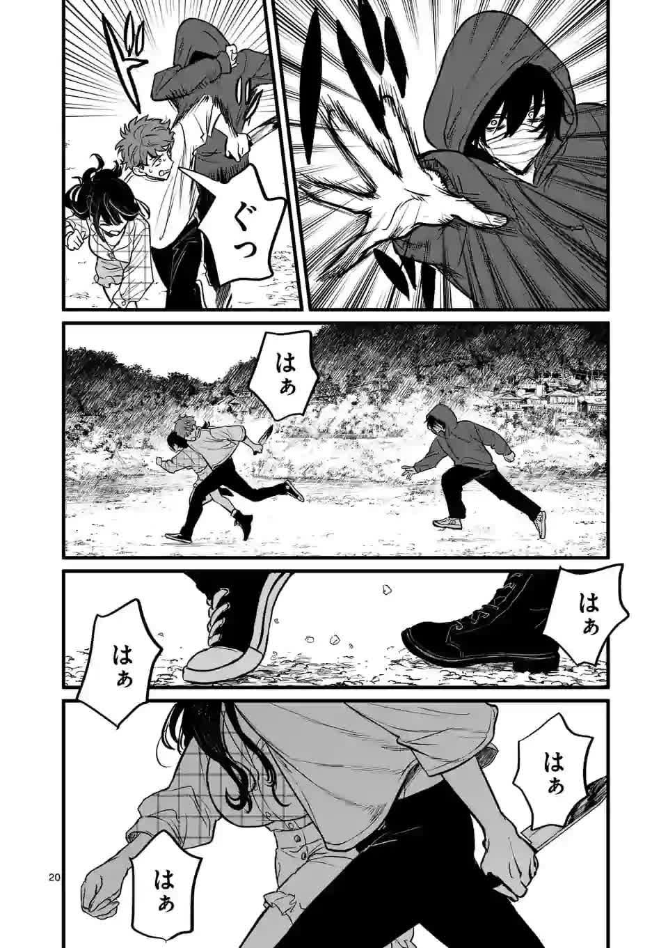 20
