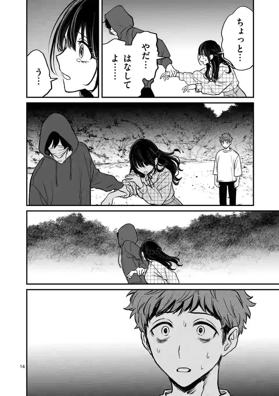 14