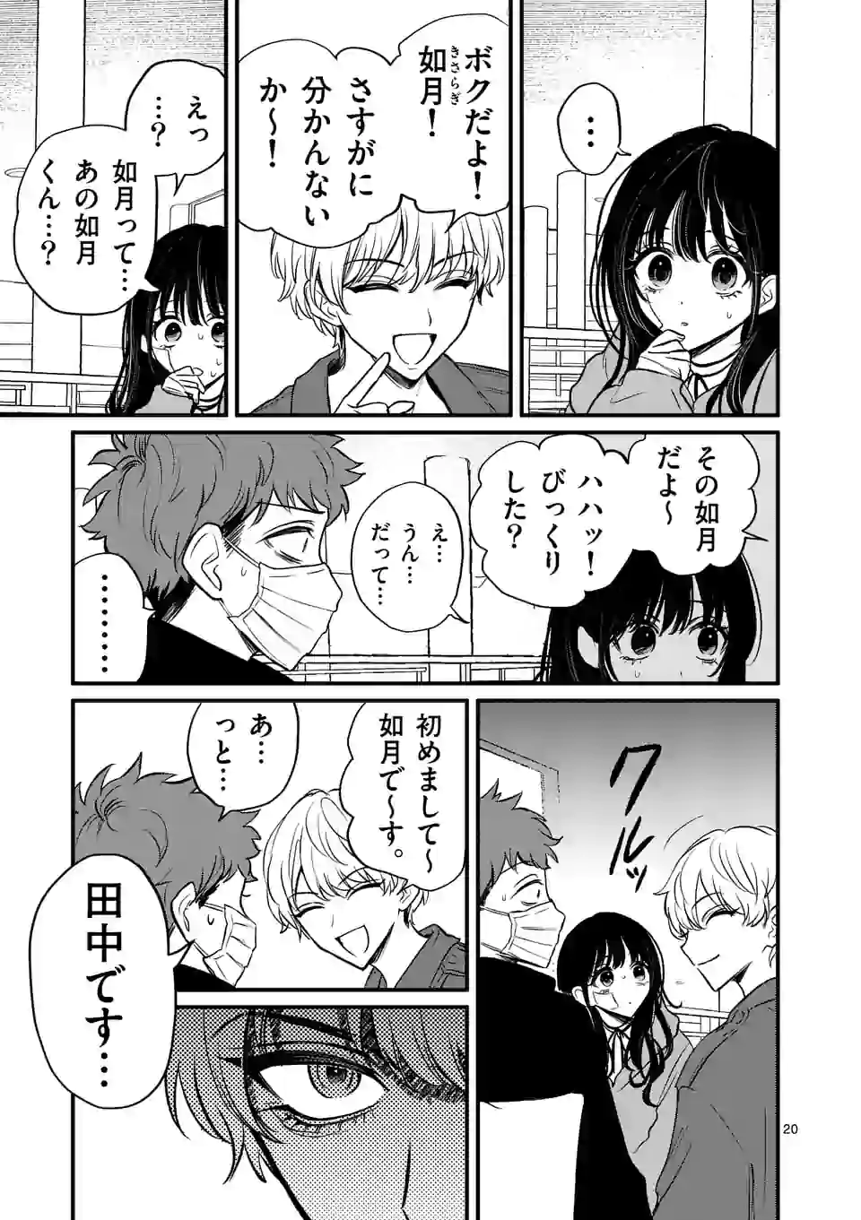 20