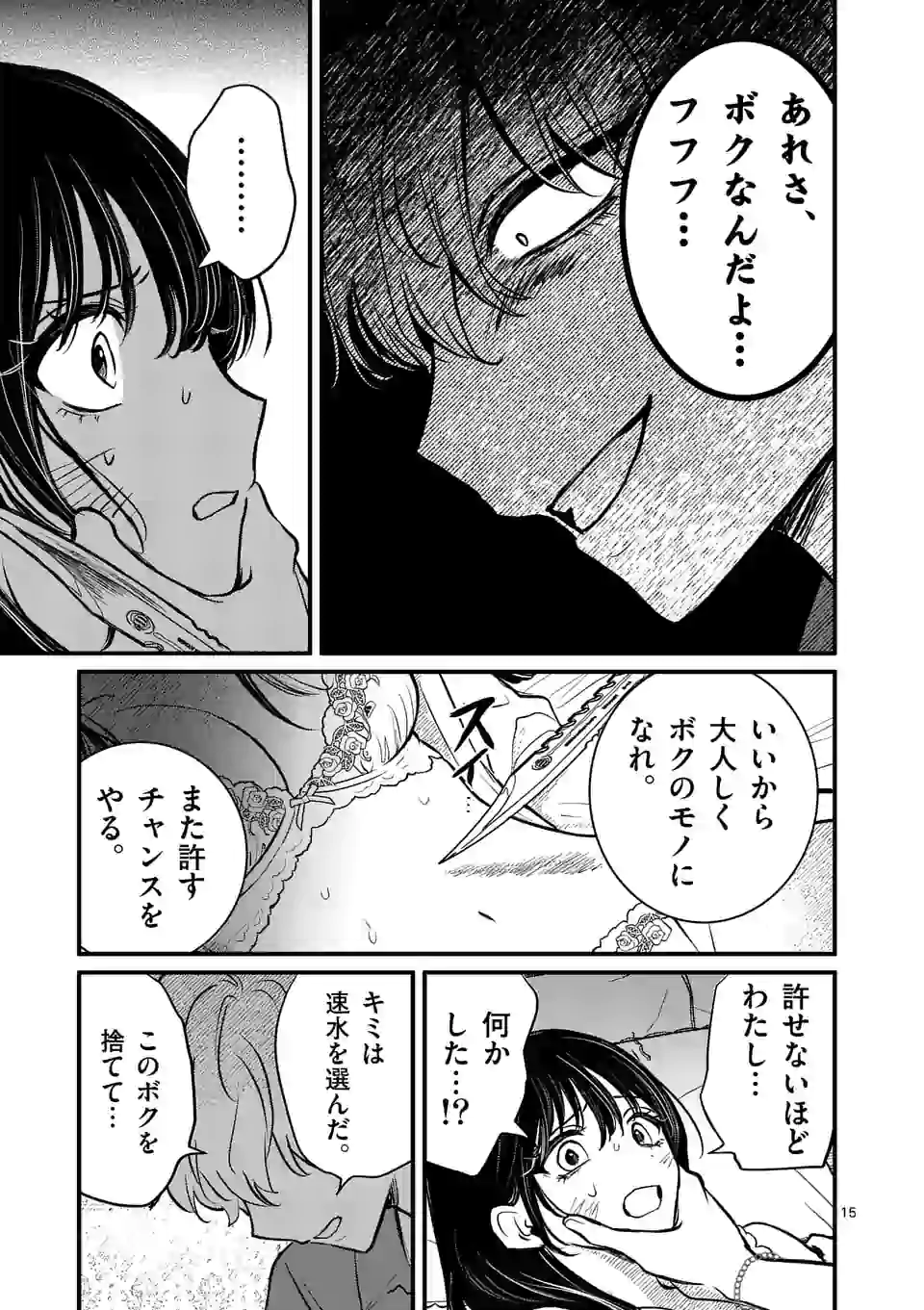 15