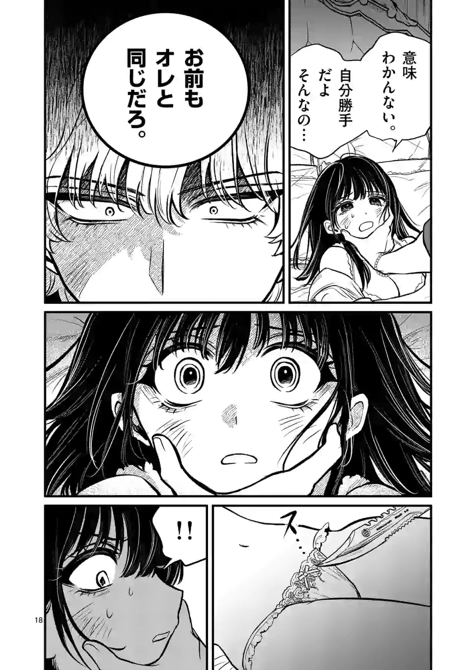 18