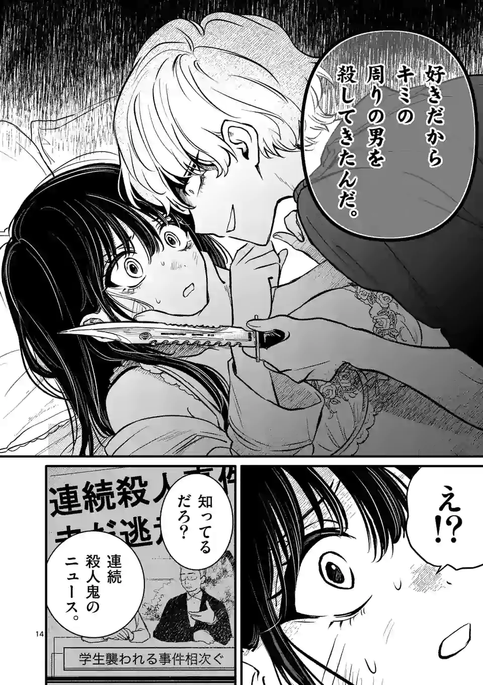 14