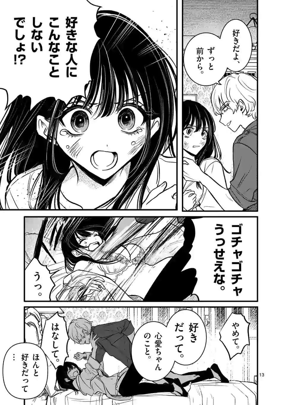 13