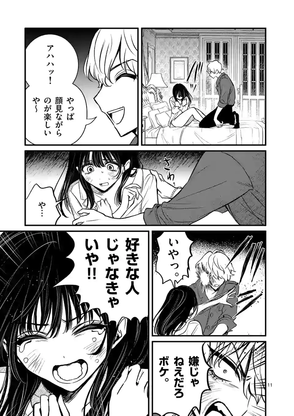 11