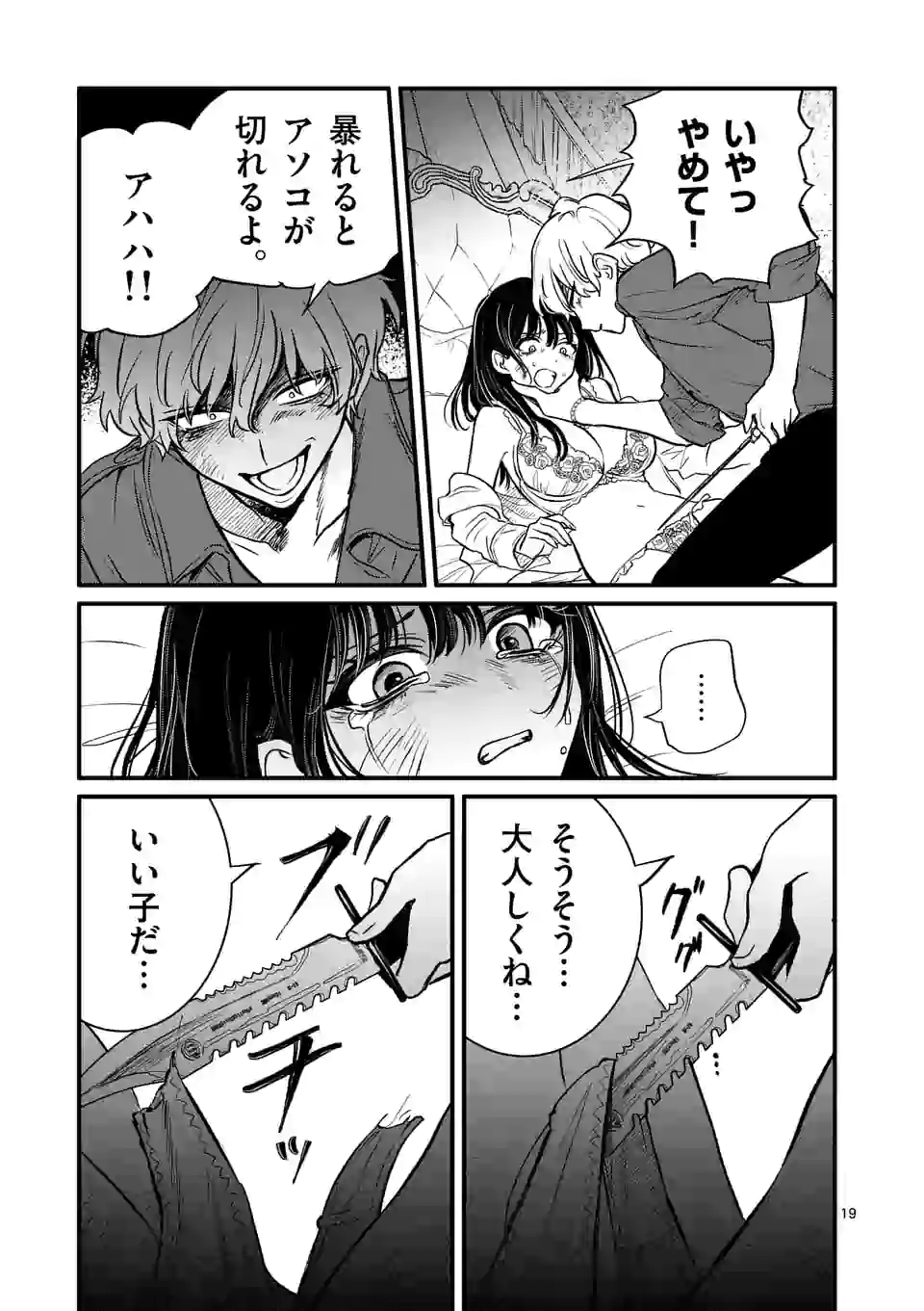 19