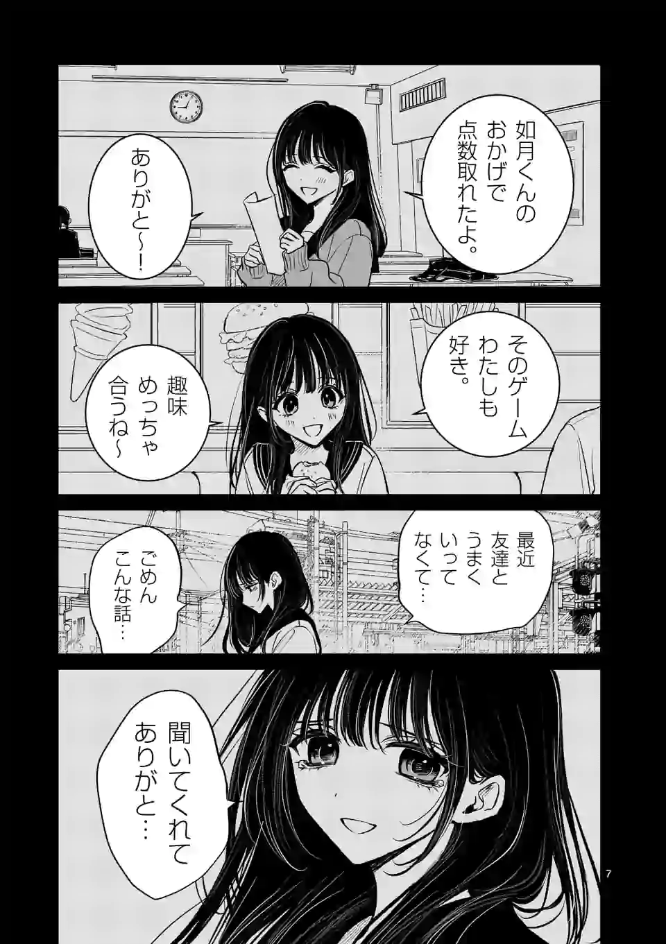 7