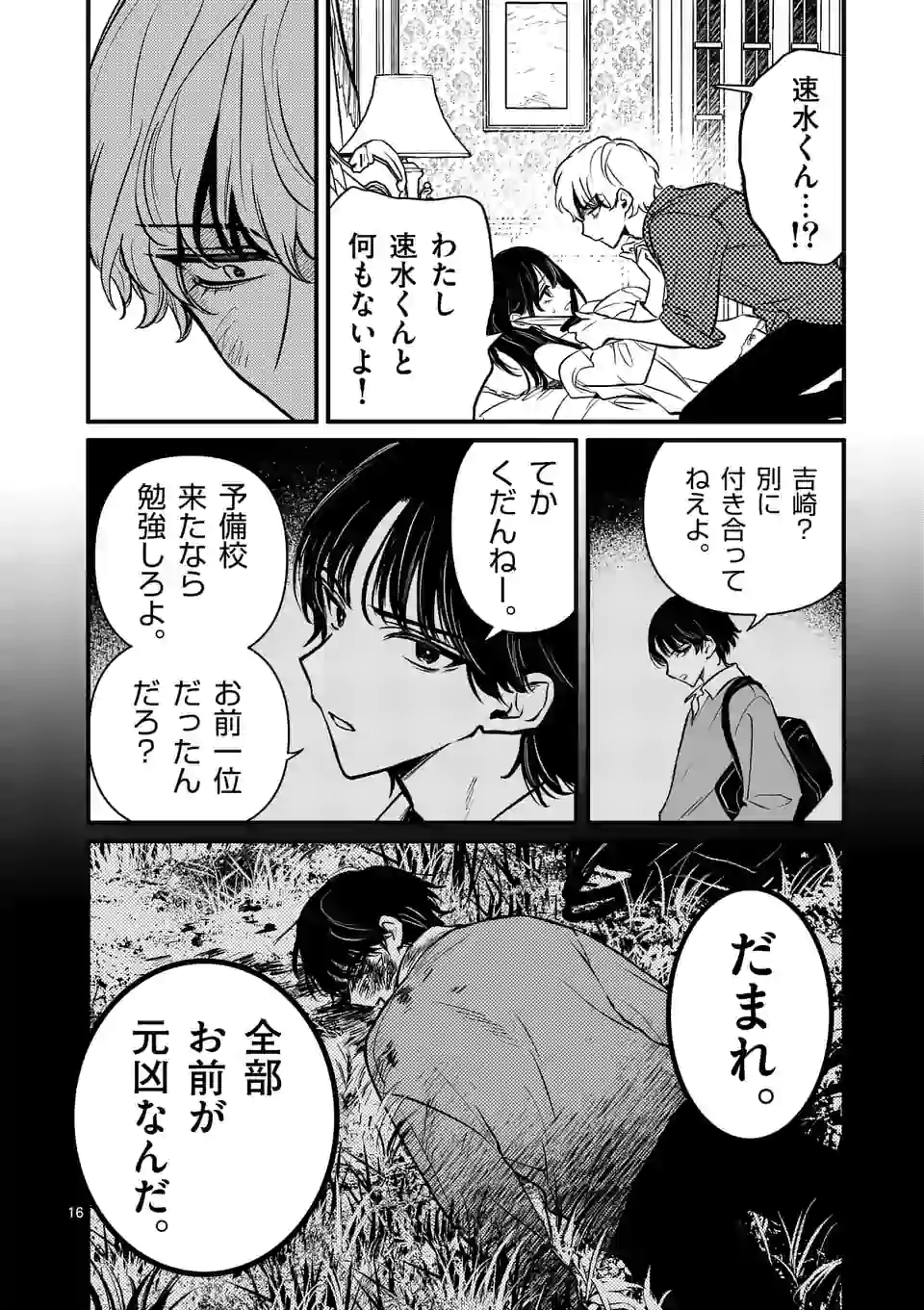 16