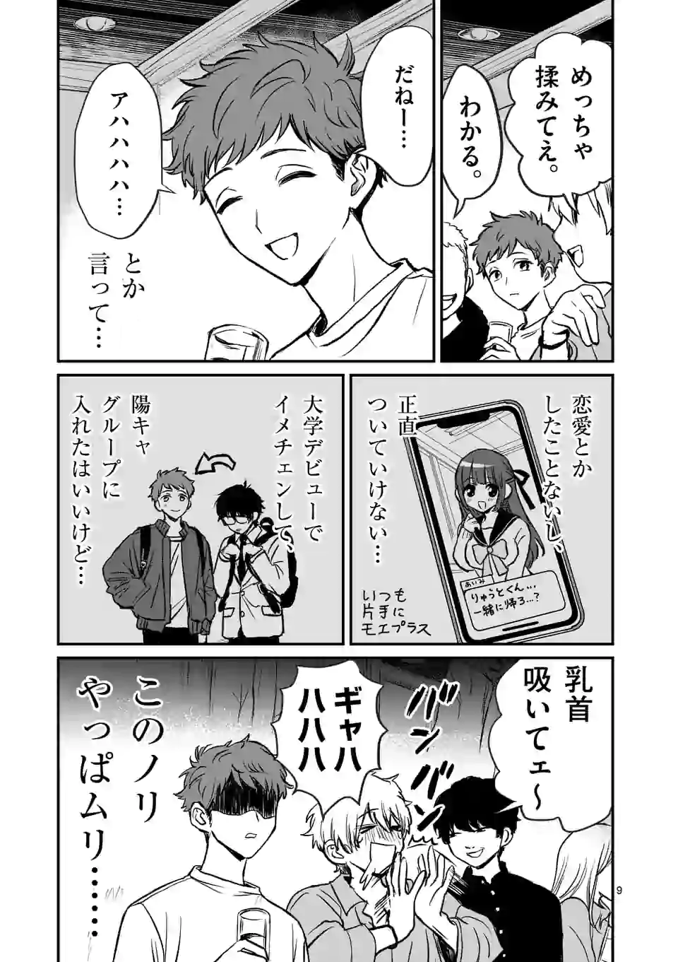 9