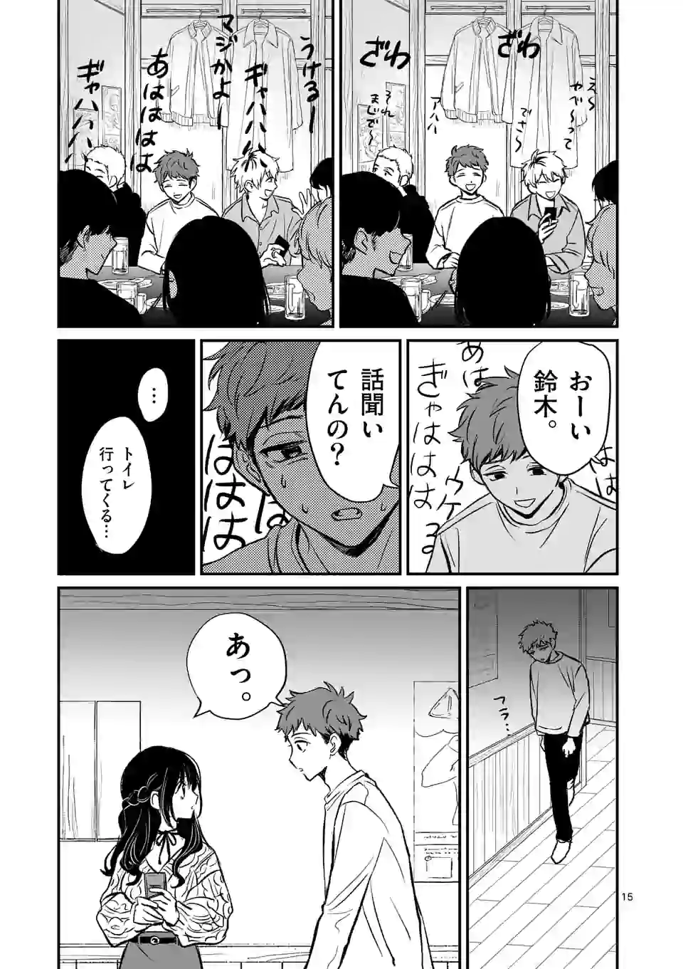 15