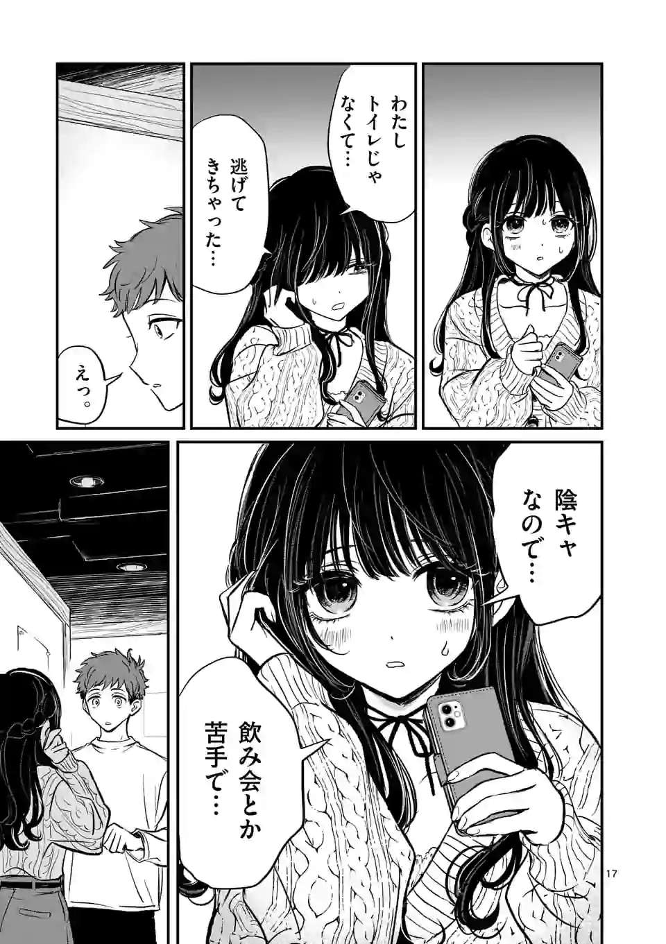 17