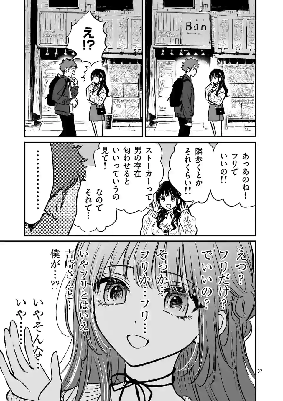 37
