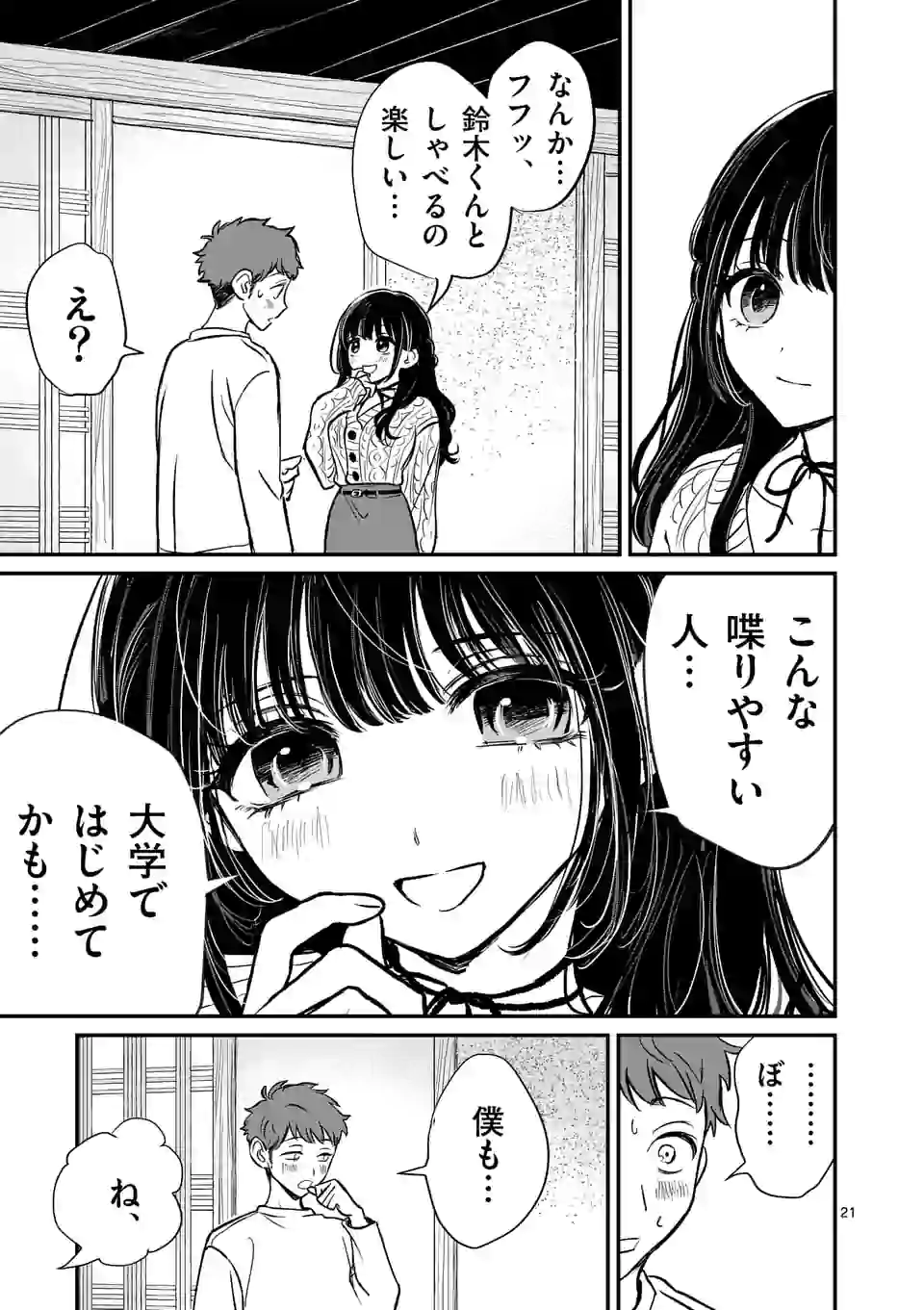 21