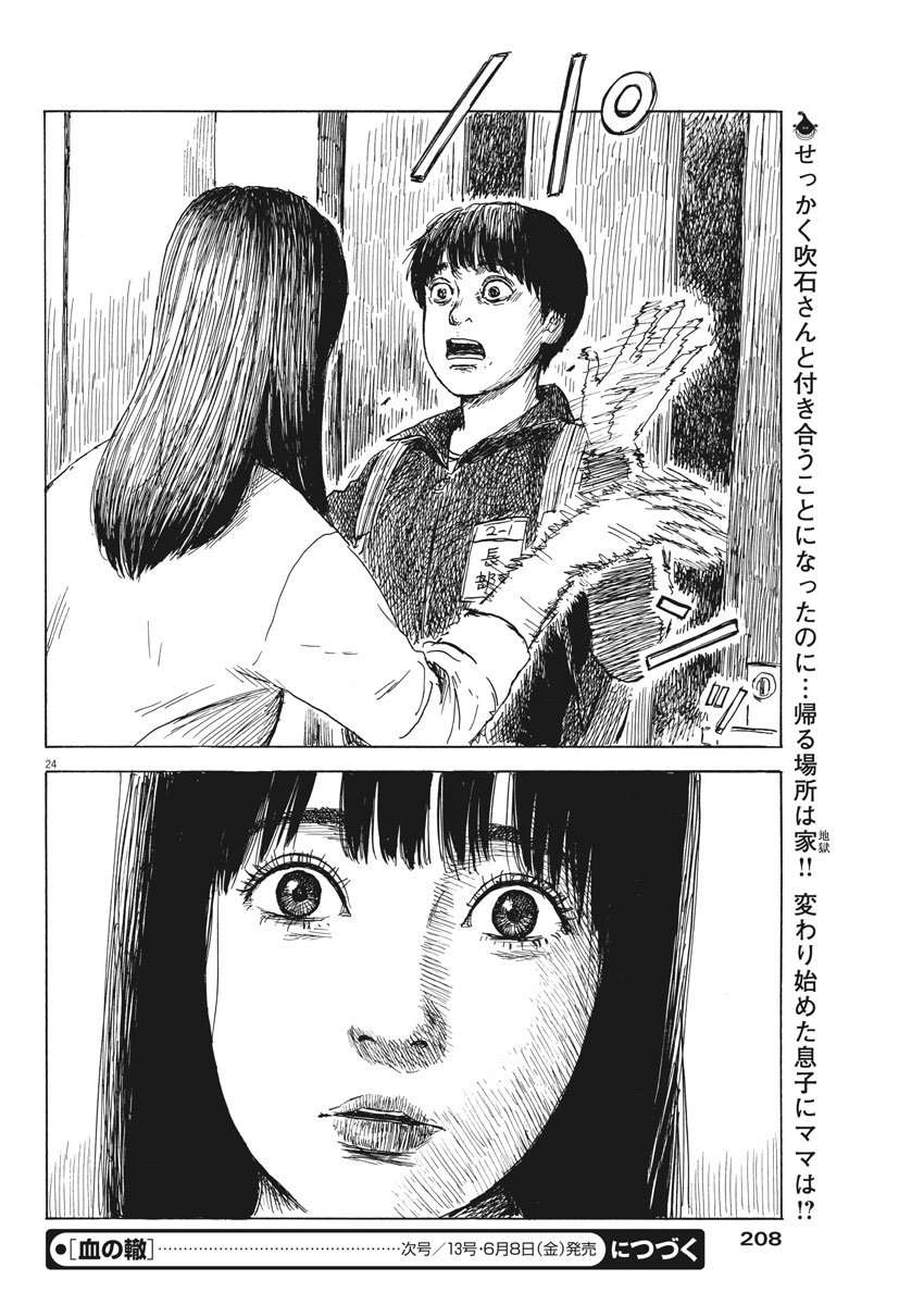 24