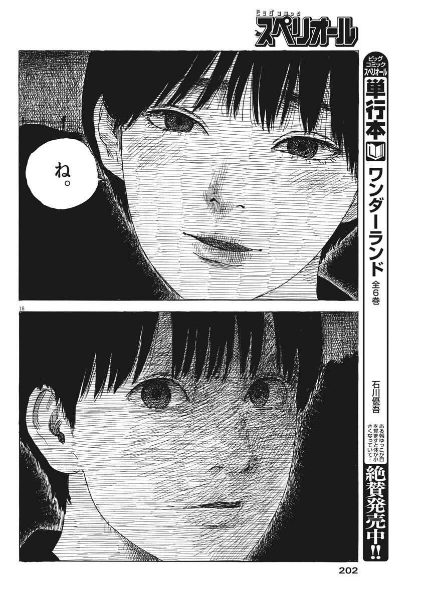 18