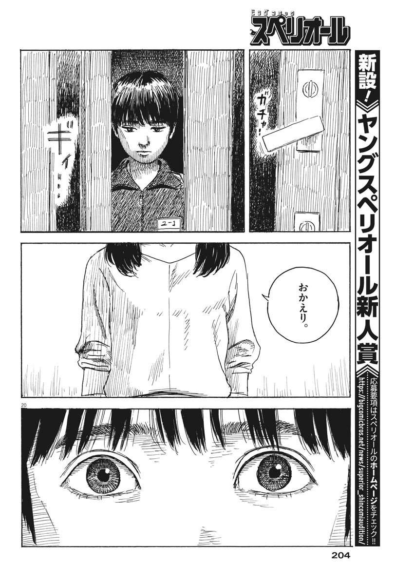 20