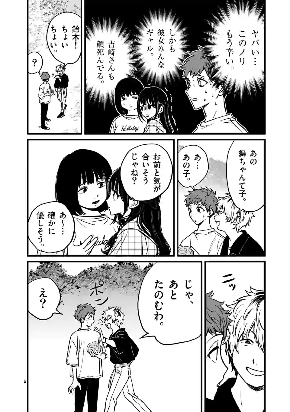 6