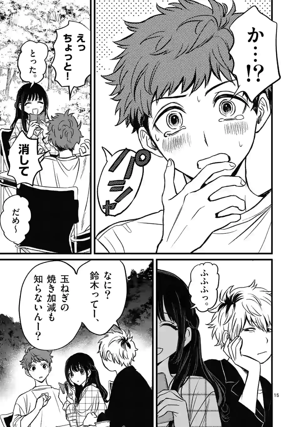 15