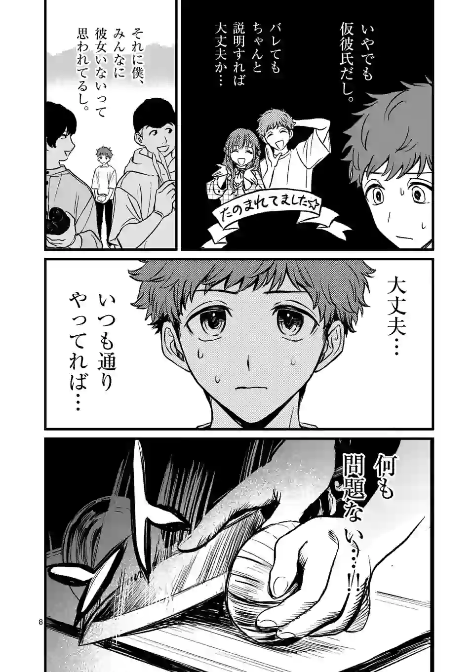 8