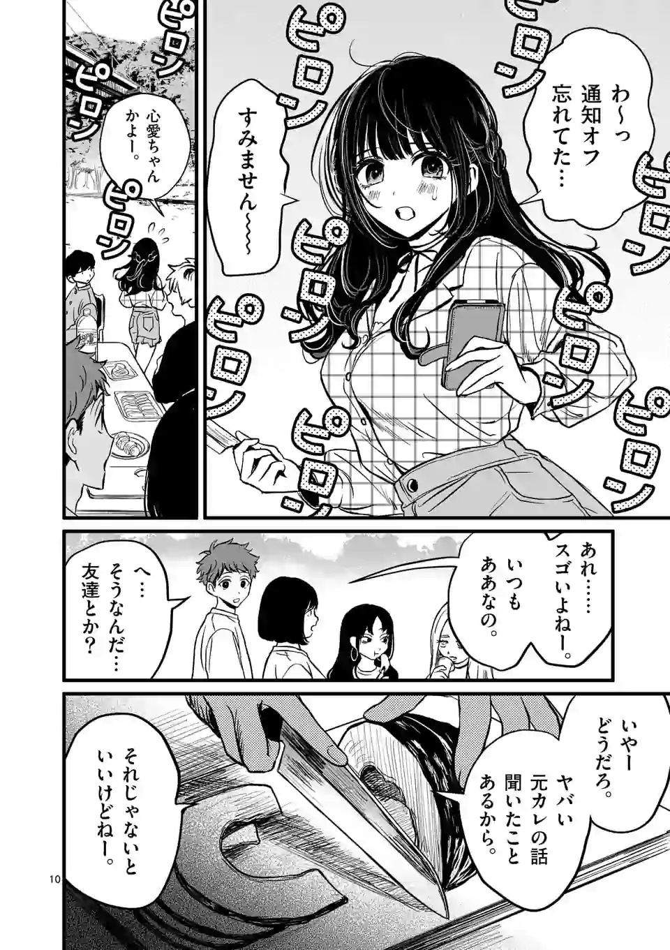 10