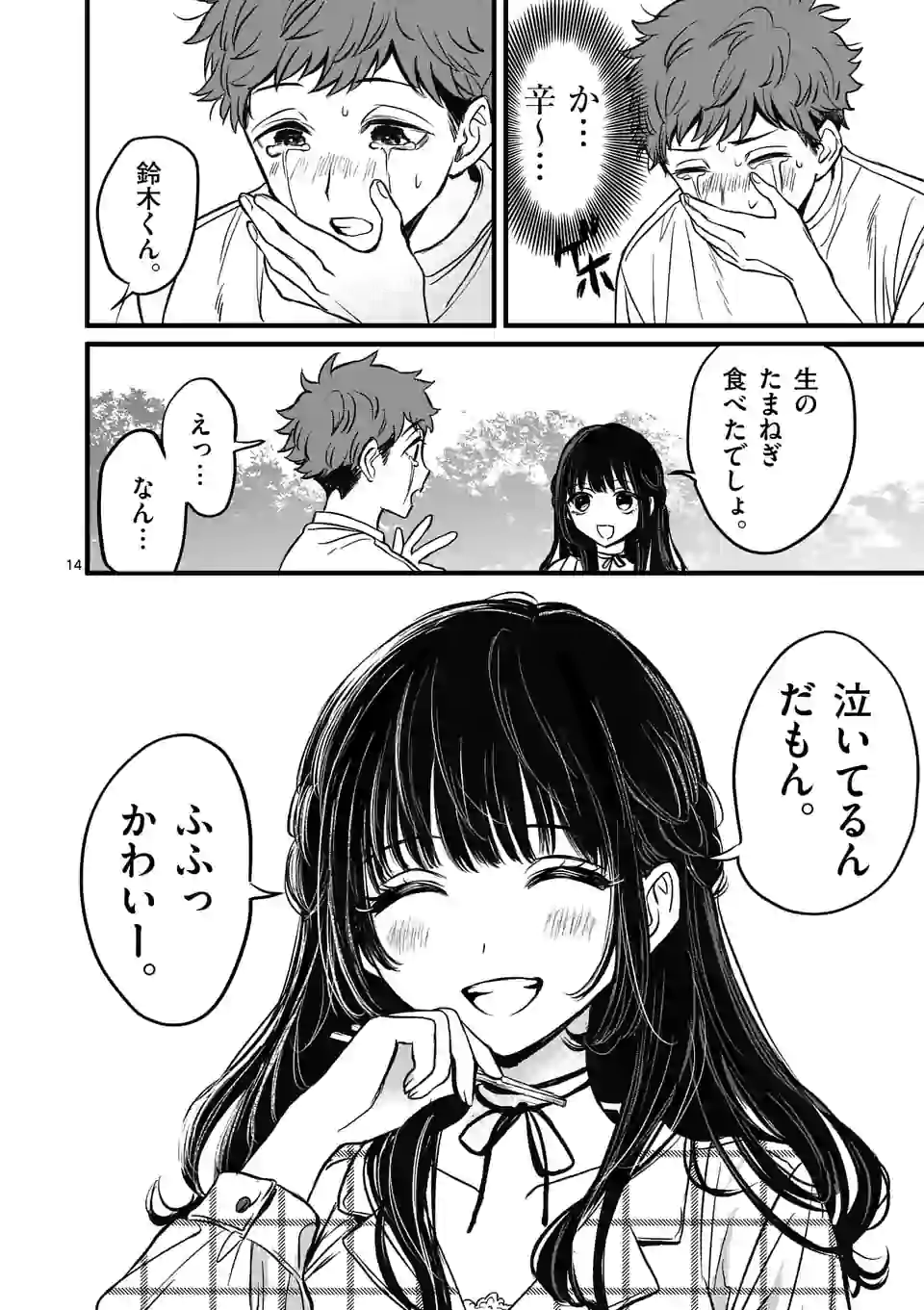 14
