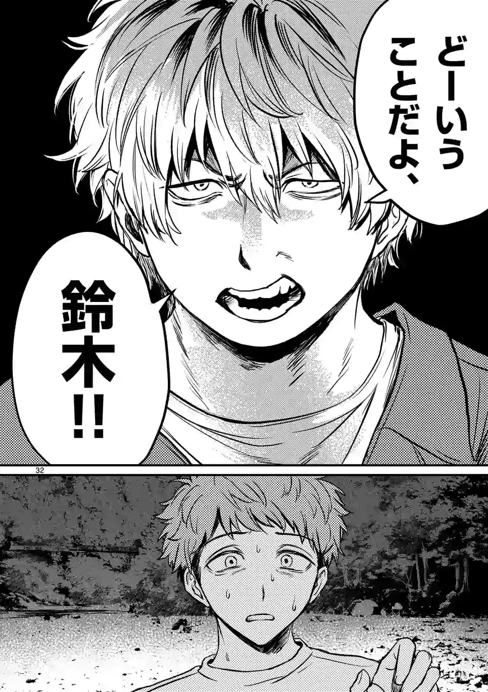32