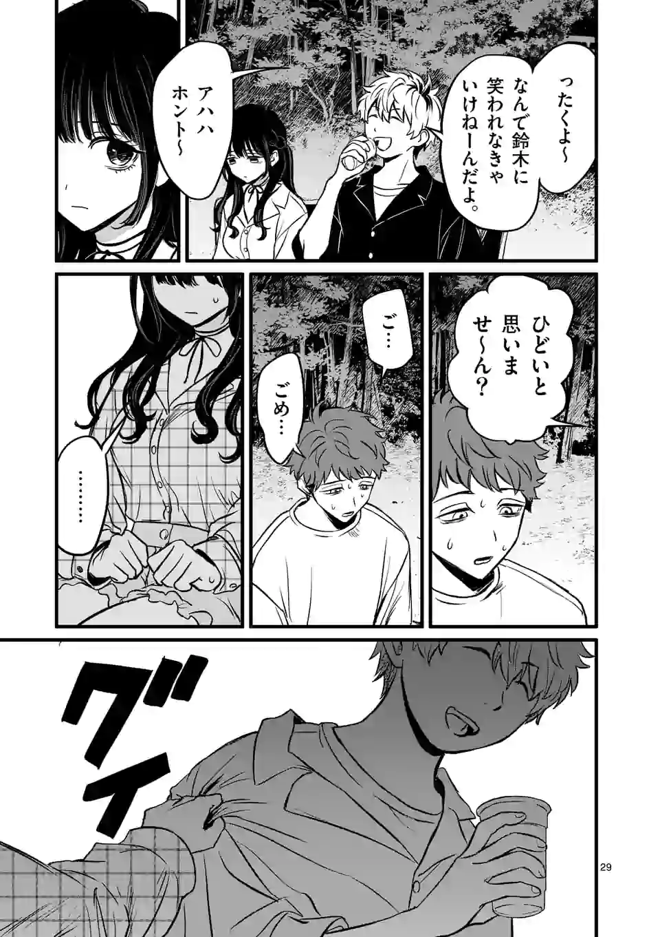 29