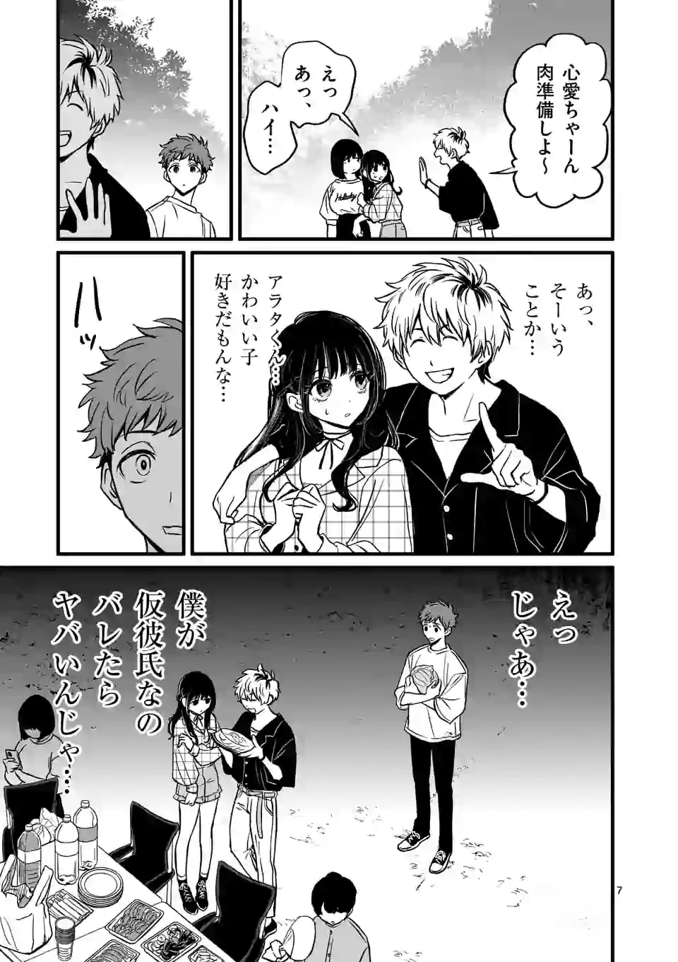 7