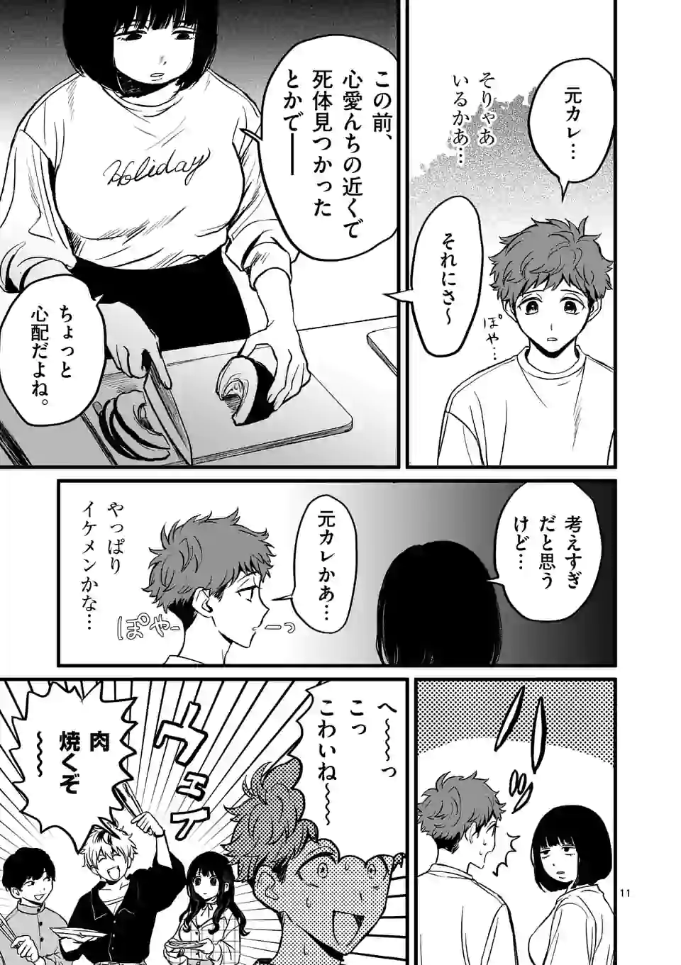 11