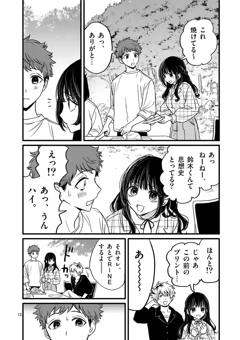 12