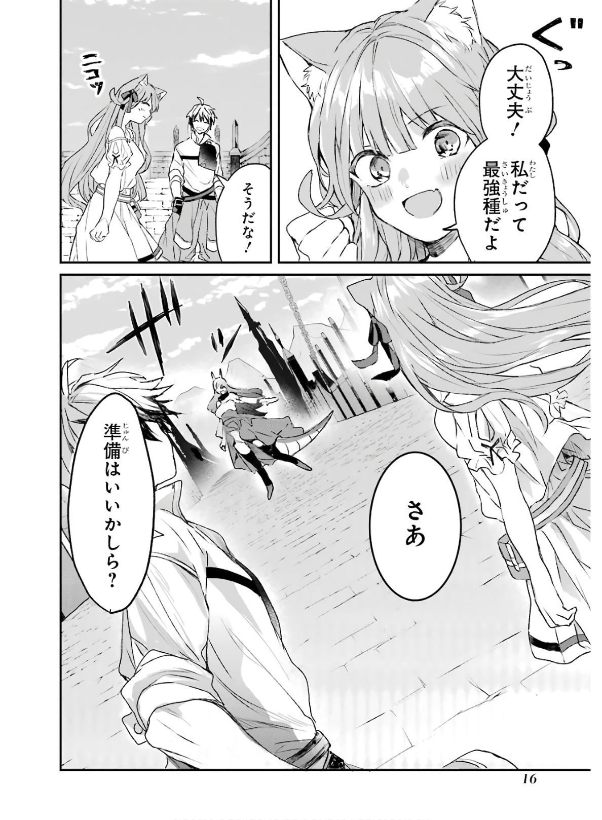 16