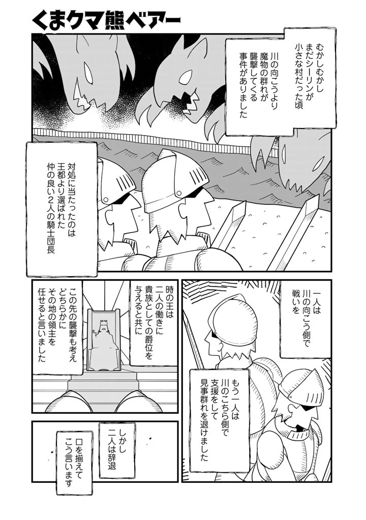 くま　クマ　熊　ベアー - raw - 第122話 - https://jpee.aabb.to/JPEE/122000/035c2v13miv.jpg