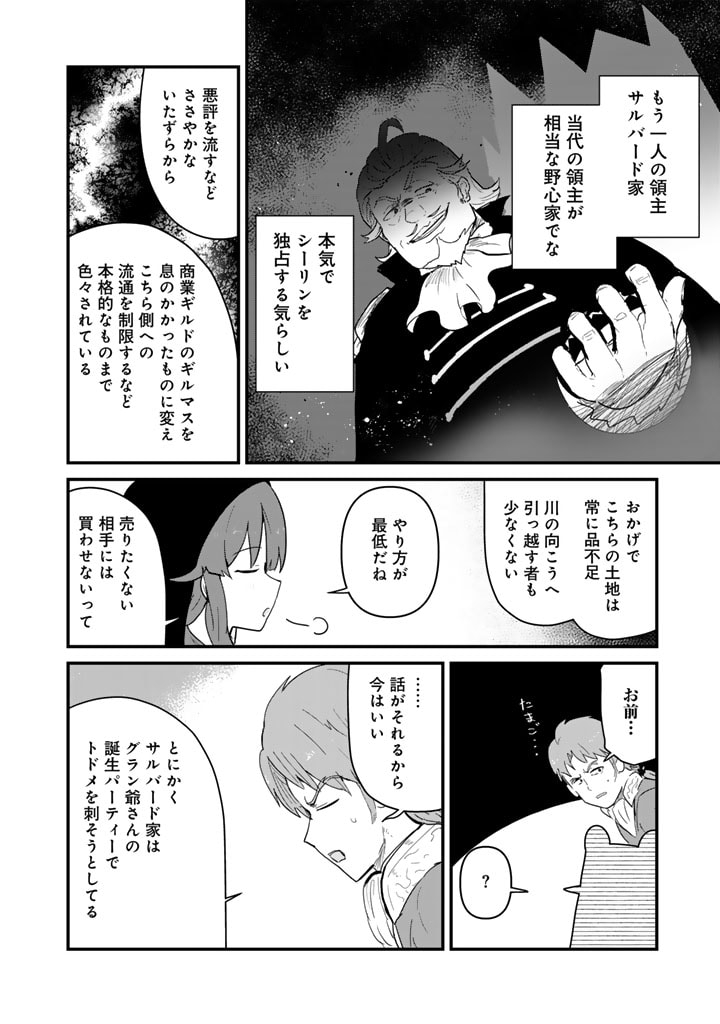 くま　クマ　熊　ベアー - raw - 第122話 - https://jpee.aabb.to/JPEE/122000/hgoq2qbe1bh.jpg