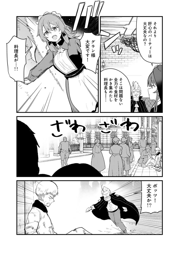くま　クマ　熊　ベアー - raw - 第122話 - https://jpee.aabb.to/JPEE/122000/sopru32n5k2.jpg