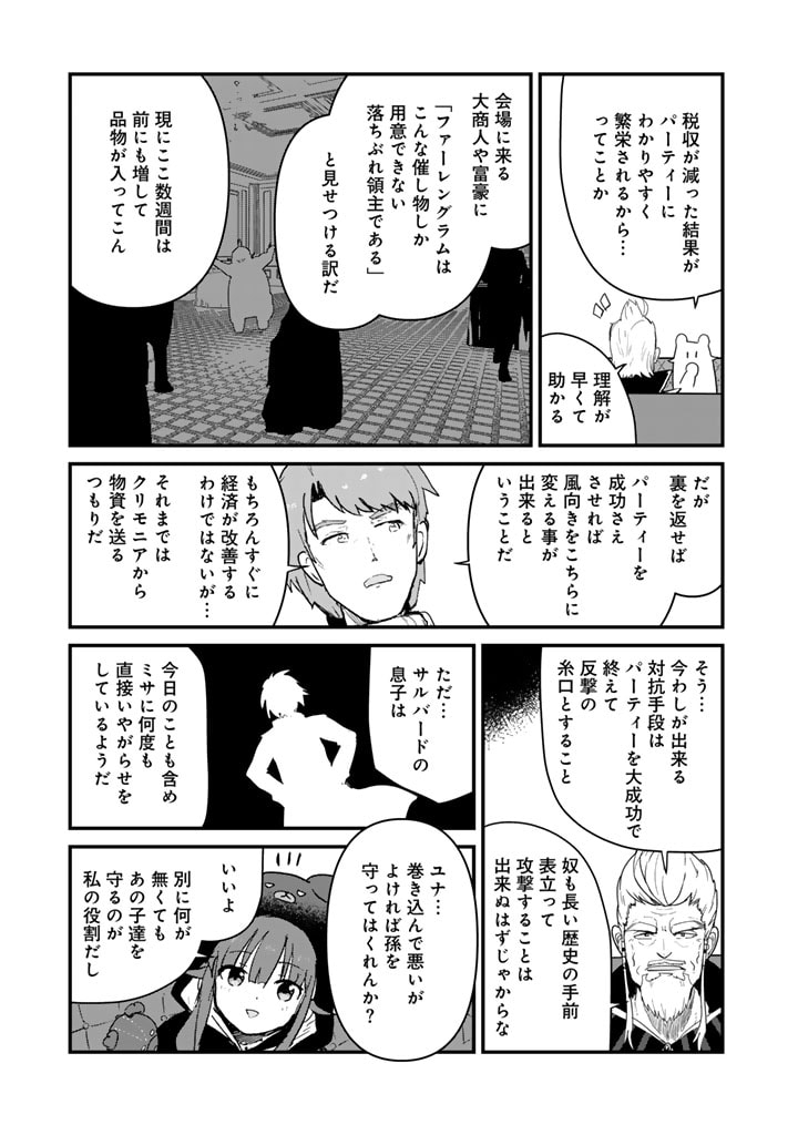 くま　クマ　熊　ベアー - raw - 第122話 - https://jpee.aabb.to/JPEE/122000/wohidcde3v4.jpg