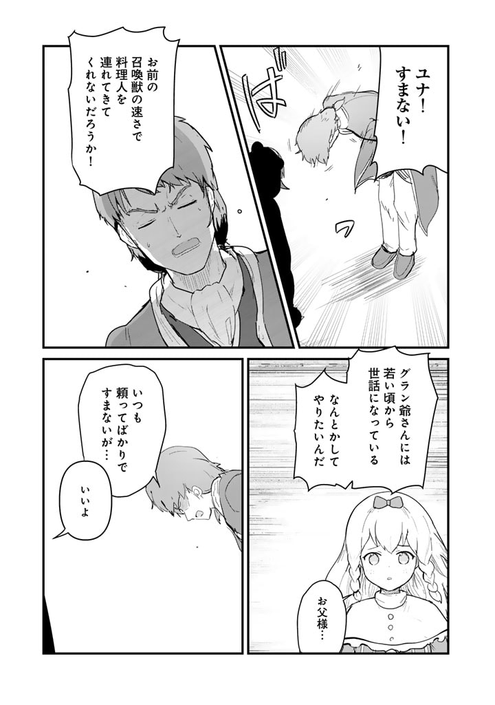 くま　クマ　熊　ベアー - raw - 第122話 - https://jpee.aabb.to/JPEE/122000/xn4d4z4jby5.jpg
