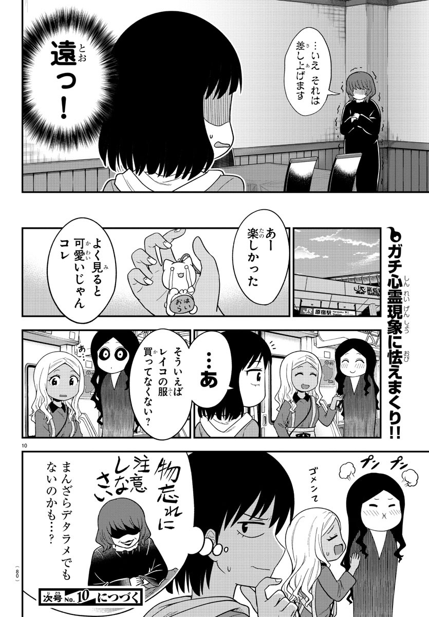10