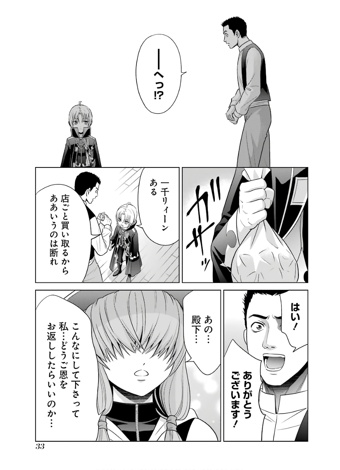 33