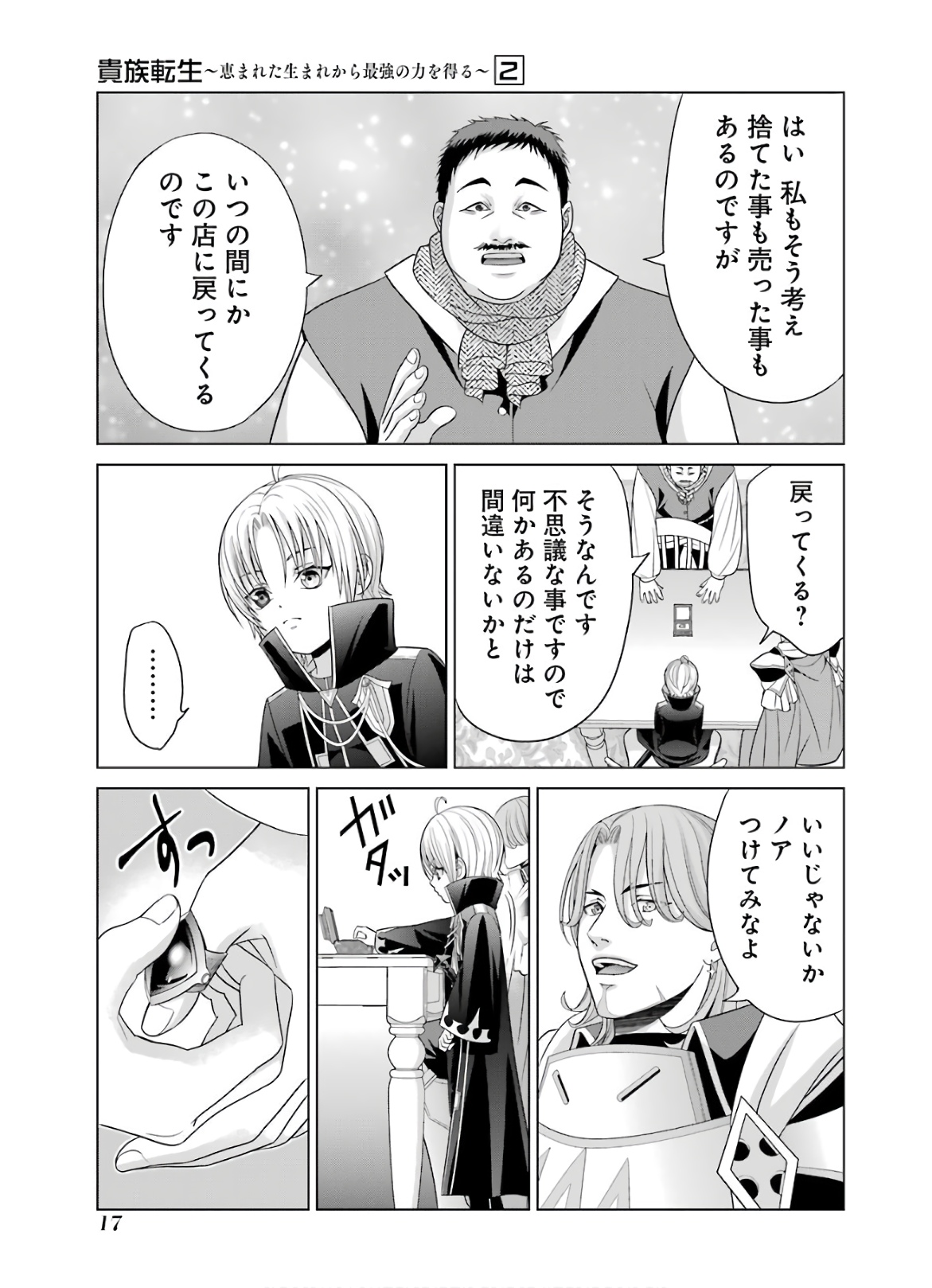 17