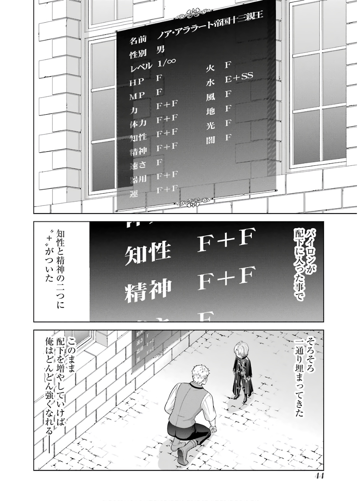 44
