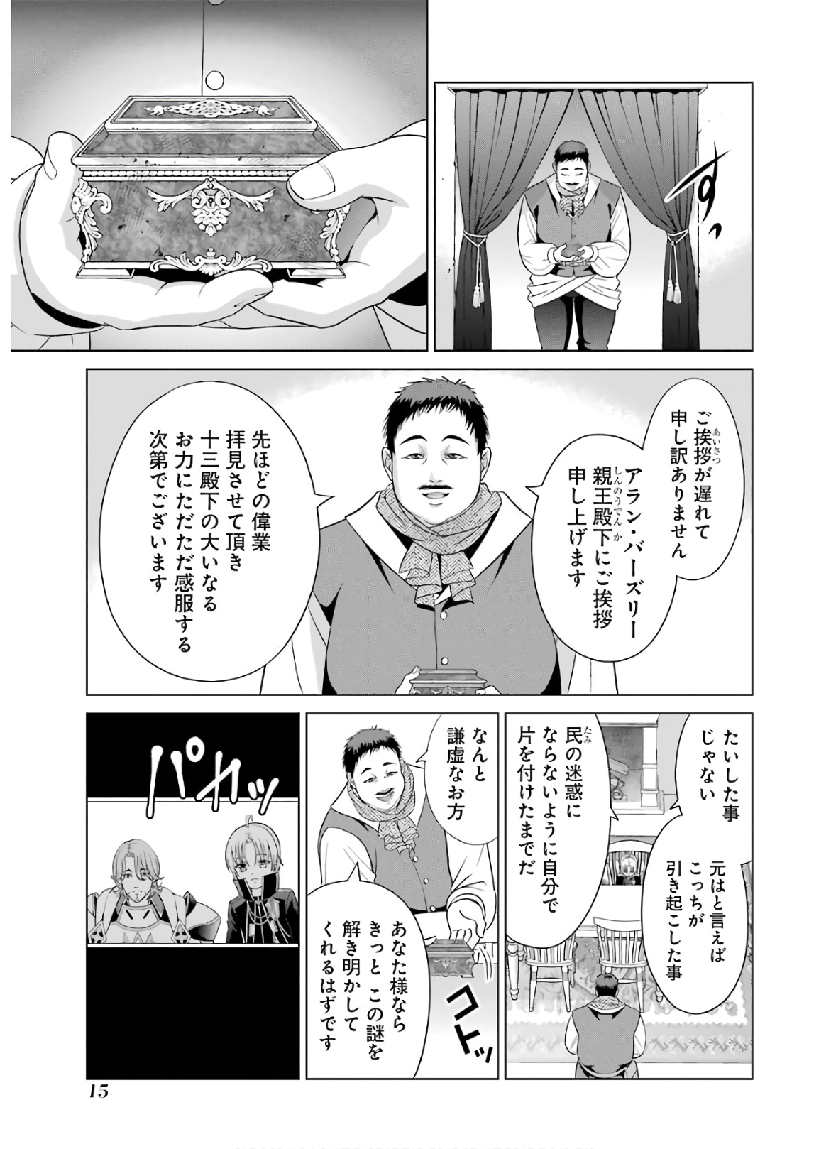 15